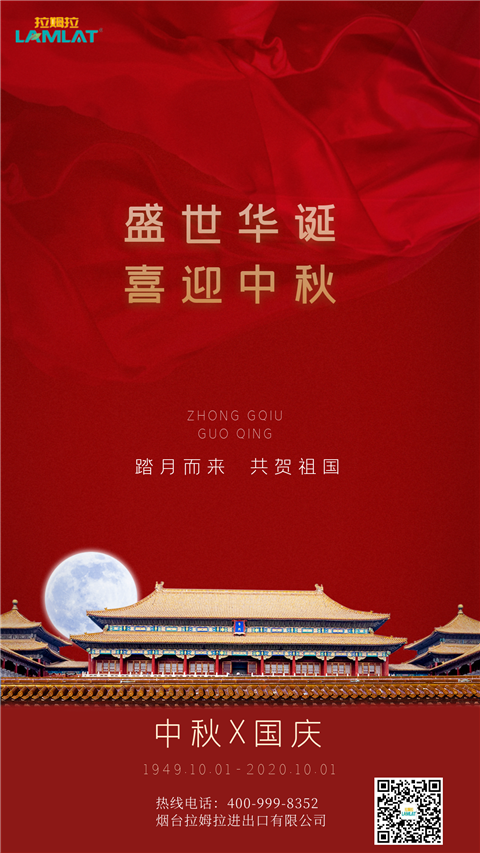 水溶肥，拉姆拉