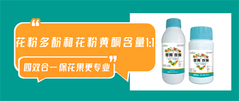 雙保葉面肥，拉姆拉，翠姆