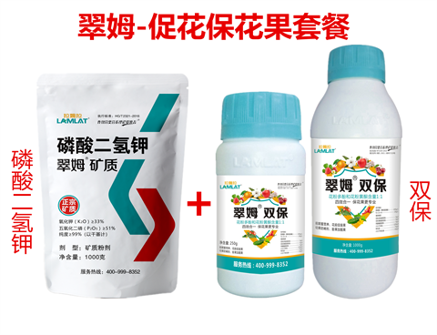 雙保葉面肥，拉姆拉，翠姆