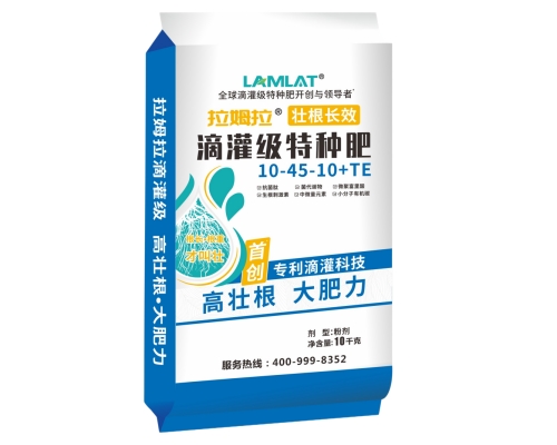 滴灌級(jí)特種肥,大量元素水溶肥,拉姆拉滴灌級(jí)特種肥